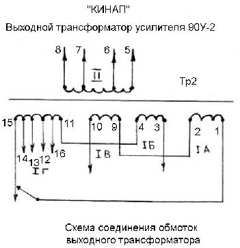 Усилитель ломо 6у 40уз схема