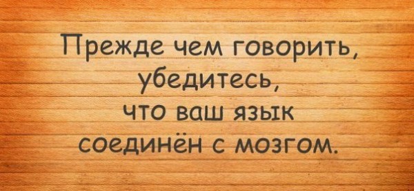 Все больше убеждаюсь я как верна пословица Все больше убеждаюсь я как верна пословица