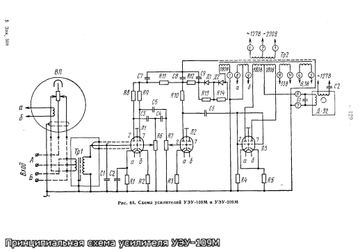 Электронный усилитель уэу 109 схема